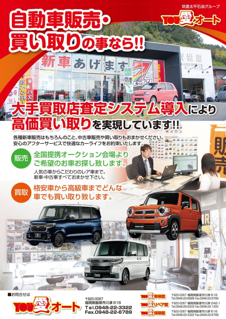 自動車販売 買取のことならお任せください 新車あげます7 セブン